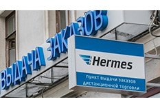 Пункт выдачи заказов 972001 Hermes DPD Пункт выдачи заказов 972001 Hermes DPD