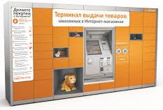 Постамат 5005-016 PickPoint Постамат 5005-016 PickPoint