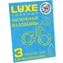 Латексные презервативы от компании Luxe - «Заключенный из Алабамы» с ароматом банана, 3 шт. в упаковке, LX95, длина 18 см.