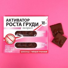 Шоколад молочный «Активатор роста груди», 50 гр, Сима-Ленд 7465092, цвет Коричневый