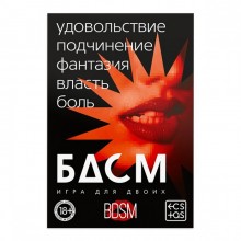 Игра для двоих со скретч-слоем «БДСМ», Ecstas 9757908, цвет Черный
