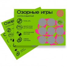 Скретч-игра для взрослых «Озорные игры», цвет зеленый, YY-0006, бренд OEM, длина 14.8 см.