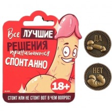 Монета выбора «Да - Нет», цвет бронзовый, Сима-Ленд 9436869, цвет Бронза, диаметр 2.5 см.