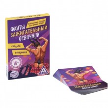 Фанты «Зажигательный девичник», 20 карт, Лас Играс 1203186, из материала Бумага, цвет Мульти