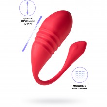 Виброяйцо с фрикциями и управлением с телефона «Vulse», цвет красный, Lovense LE-35, из материала Силикон, диаметр 3.6 см.