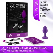 Эротическая игра для двоих «50 Оттенков страсти» в наборе анальная пробка и зажимы для сосков, цвет фиолетовый, Ecstas 7127840, из материала Силикон