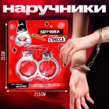 Серебристые карнавальные наручники «Для снятия стресса», металл, Сима-Ленд 7986022, цвет Металлический