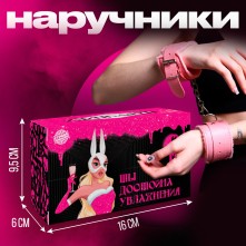 Стильные розовые наручники с мягкой подкладкой, Сима-Ленд 9100147