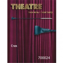 ToyFa Theatre стек с небольшим кожаным шлепком, цвет Черный, длина 65 см.