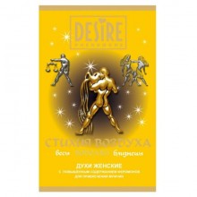 Духи женские с феромонами Desire «Зодиак Водолей» на масляной основе 5 мл, бренд Роспарфюм, цвет Желтый, 5 мл.