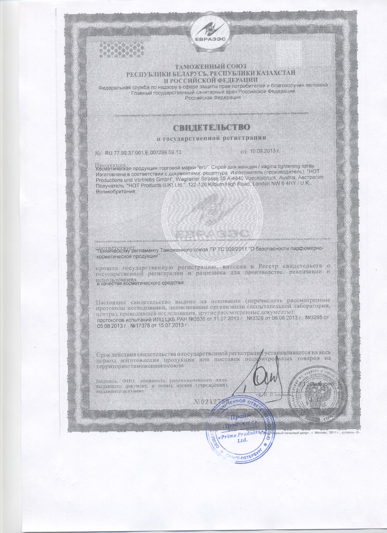 Спрей для женщин 77300№ RU.77.99.37.001.Е.007299.09.13