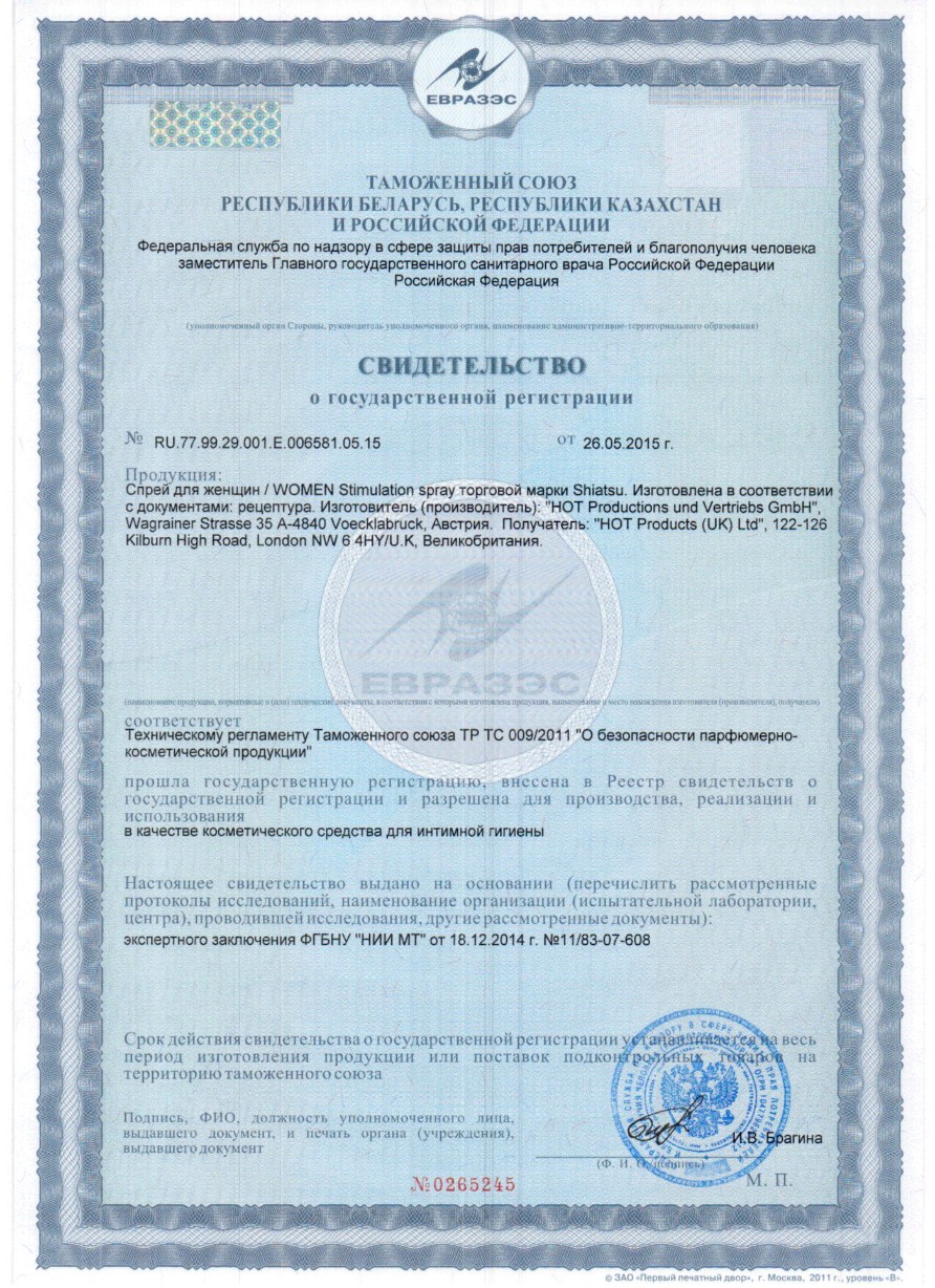 Спрей для женщин Cilitoris Spray stimulating 77302№ RU.77.99.29.001.Е.006581.05.15