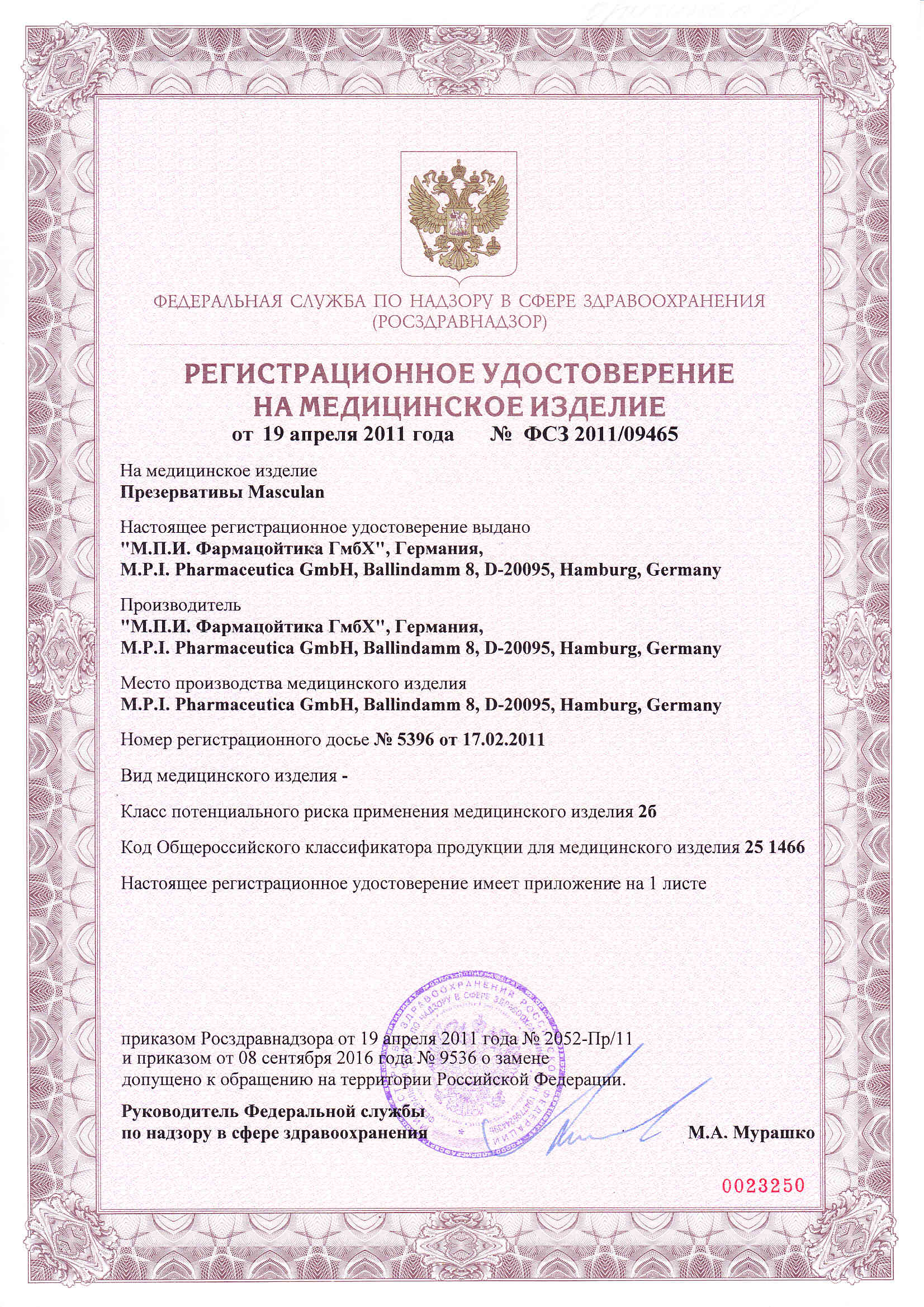 Регистр. удостоверение №РУ Masculan № ФСЗ 2011/09465