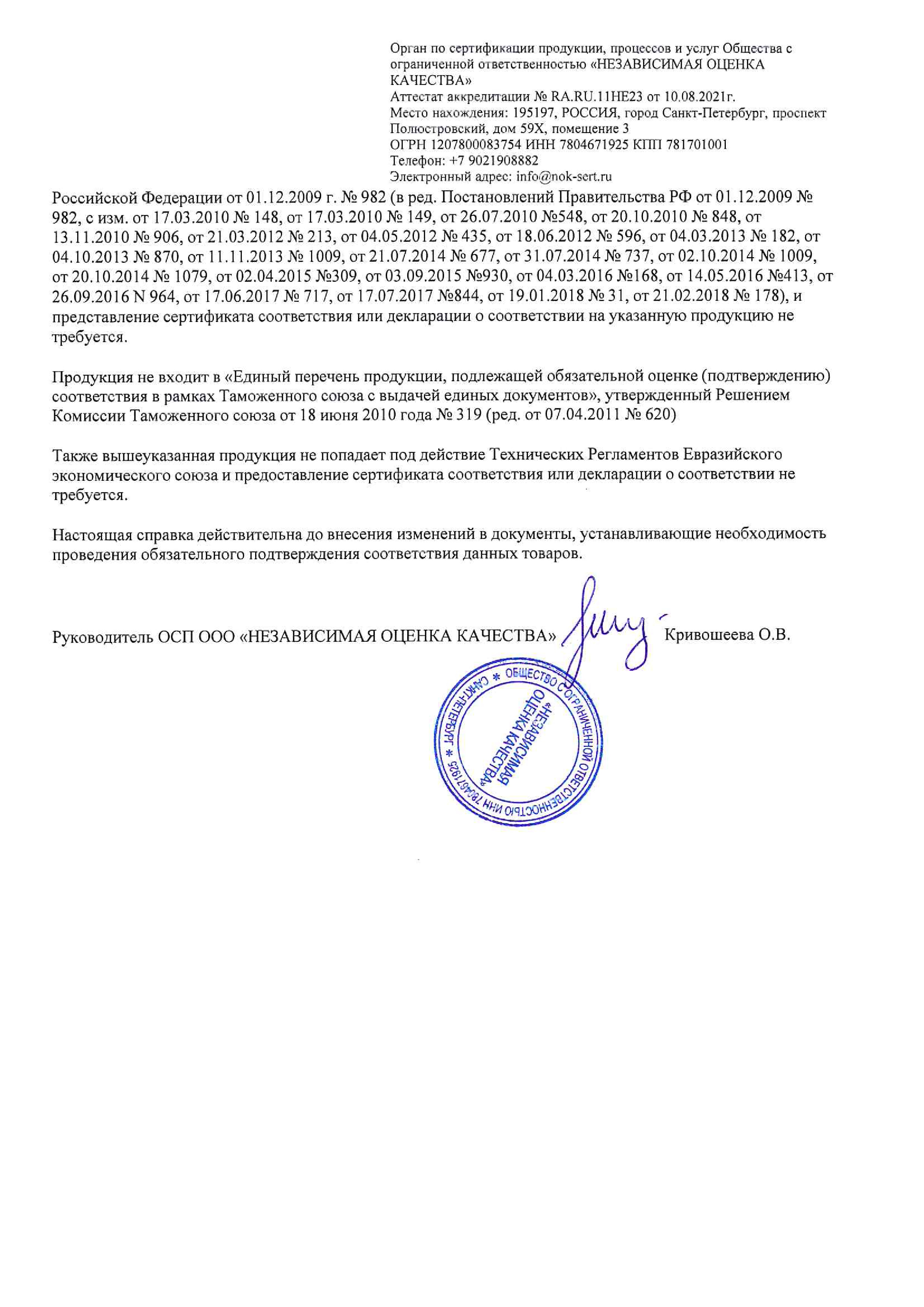 Письмо №00028