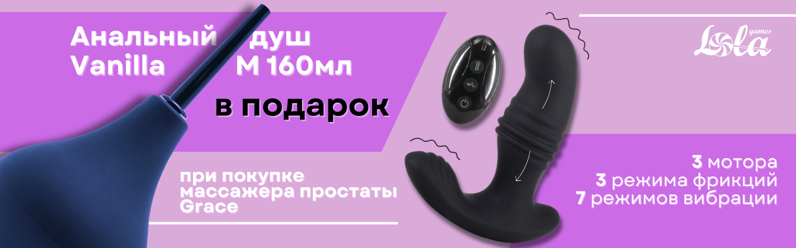 Промокод GRACE