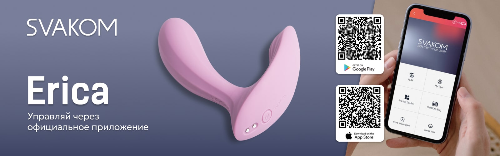 Скидки на секс-игрушки Svakom