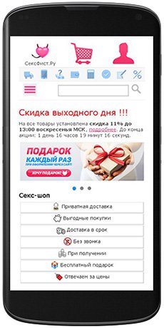 Мобильная версия
