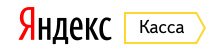 Оплата через платежный сервис Яндекс.Касса