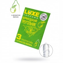 Ароматические презервативы от компании Luxe - «Бермудский треугольник», аромат «Яблоко», упаковка 3 шт, 17052, длина 18 см.