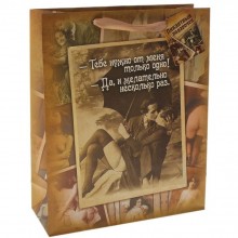 Бумажный подарочный пакет «Пикантный подарочек», цвет бежевый, Сима-Ленд 565297, из материала Бумага, длина 44.5 см., со скидкой
