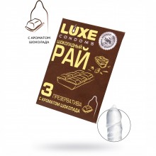 Ароматизированные латексные презервативы «Шоколадный рай», упаковка 3 шт, Luxe LT028, длина 18 см., со скидкой