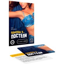 Игра для двоих «Однажды в... постели», Сима-Ленд 5665162