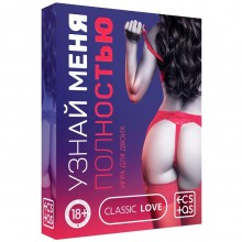 Игра для двоих «Узнай меня полностью», Сима-Ленд 5665167, из материала бумага, цвет мульти