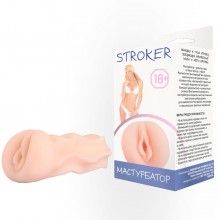 Реалистичный мастурбатор-вагина «Stroker» телесного цвета, длина 13 см.