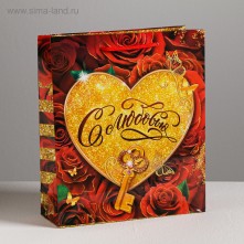Ламинированный подарочный пакет «С любовью», арт. 2557269, длина 14 см.