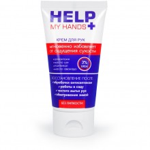 Питательный крем для рук «help my hands», 50 мл.