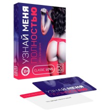 Игра для двоих «Узнай меня полностью», Сима-Ленд 5665167