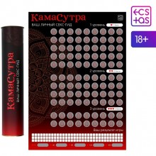 Скретч-плакат секс-гид «Камасутра», Ecstas 7754448
