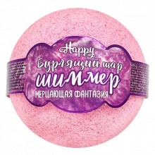 Бурлящий шар для ванн с шиммером «Happy Мерцающая фантазия», цвет розовый, 120 г, Лаборатория Картин KAT-15124, бренд Лаборатория Катрин