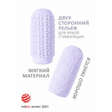 Двухсторонний мастурбатор «Marshmallow Maxi Candy Purple», длина 13.9 см.