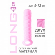 Фаллоудлинитель для 9-12 см «Homme Long Pink» с двухсторонним рельефом и кольцом для мошонки, длина 13.5 см.
