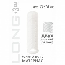Фаллоудлинитель для 11-15 см «Homme Long White» с двухсторонним рельефом, цвет белый, Lola Toys 7009-01lola, длина 15.5 см.
