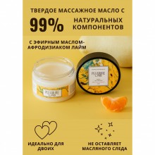 Твердое массажное масло «Refreshing solid massage oil» манго и мандарин, Pleasure Lab 1032-02Lab, 100 мл.