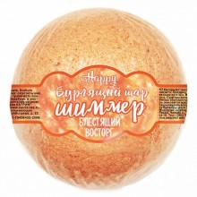 Бурлящий шар для ванн с шиммером Happy «Блестящий восторг», оранжевый, Лаборатория Катрин KAT-15091