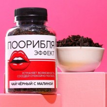 Черный чай с малиной «Поорибля», Сима-Ленд 7813748