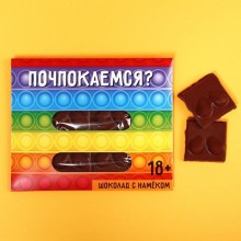 Шоколад молочный «Шоколад с намеком», Сима-Ленд 7465093