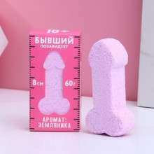 Бомбочка для ванны в форме мужского достоинства «Бывший позавидует», аромат земляника, 9019545, цвет розовый