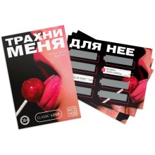 Игра для двоих «Трахни меня» со скретч-слоем, Ecstas 9757909
