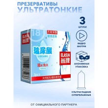 Ультратонкие гладкие презервативы со смазкой «Elasun», цвет прозрачный, материал латекс, 3 штуки, длина 16 см.