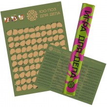 Скретч-плакат в тубусе «100 поз», цвет зеленый, YESORYES YY-0008, из материала бумага