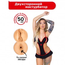 Двухсторонний мастурбатор «Misha Maver» копия вагины и попки Миши Мавер, цвет телесный, ФлешНаш FNMM2023, длина 22 см.