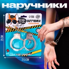 Металлические карнавальные наручники «Опасно», цвет серебристый, Сима-Ленд 7986021, цвет Металлический, со скидкой