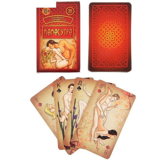 Карты подарочные «Камасутра», 36 шт., размер 6 на 10 см, 1275572, 78894. Купить с доставкой из секс-шопа