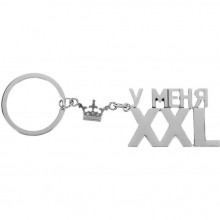 Брелок «У меня XXL», цвет серебристый, Сувениры 833788, из материала Металл, со скидкой