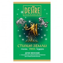 Духи женские с феромонами Desire «Зодиак Дева» на масляной основе 5 мл, цвет Зеленый, 5 мл.