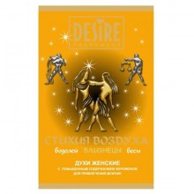 Духи женские с феромонами «Зодиак Близнецы» на масляной основе от компании Desire, объем 5 мл, RP-132, бренд Роспарфюм, цвет Желтый, 5 мл.